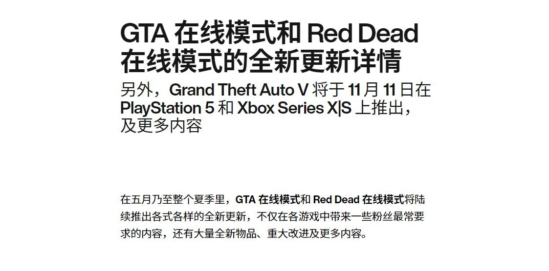 《GTA5》《GTAOL》次世代版11月11日发售