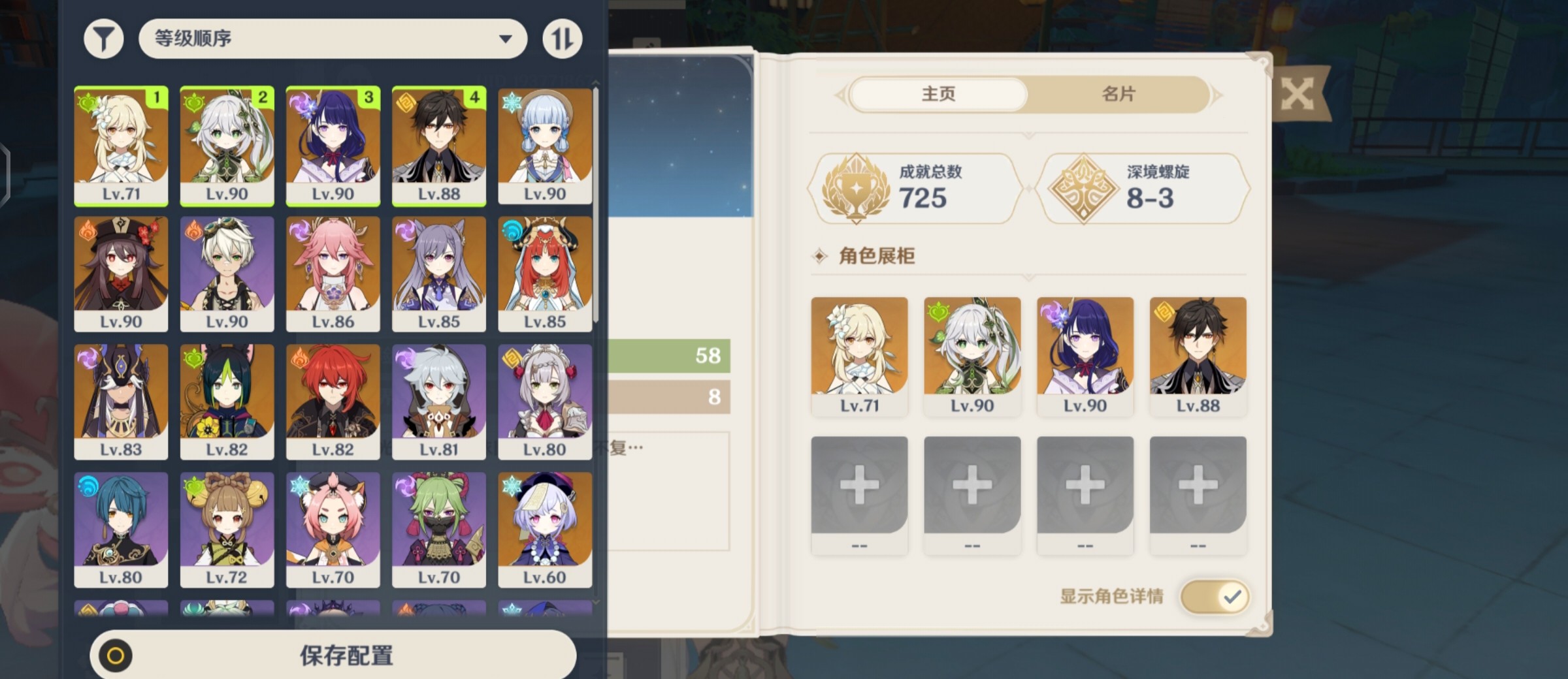 替补阵容的深度轮换与节奏掌控