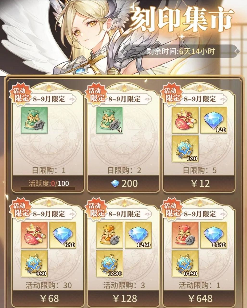 活动预告】刻印集市开启，半月礼包上架！内含礼包码速来~-斗罗大陆：武魂觉醒游戏-光环助手网页版
