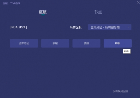光环助手2