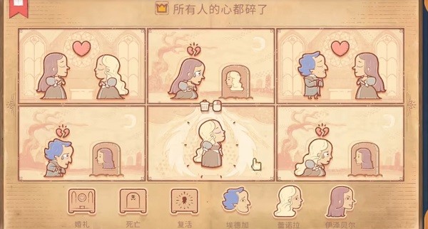 storyteller故事创说人第三章攻略