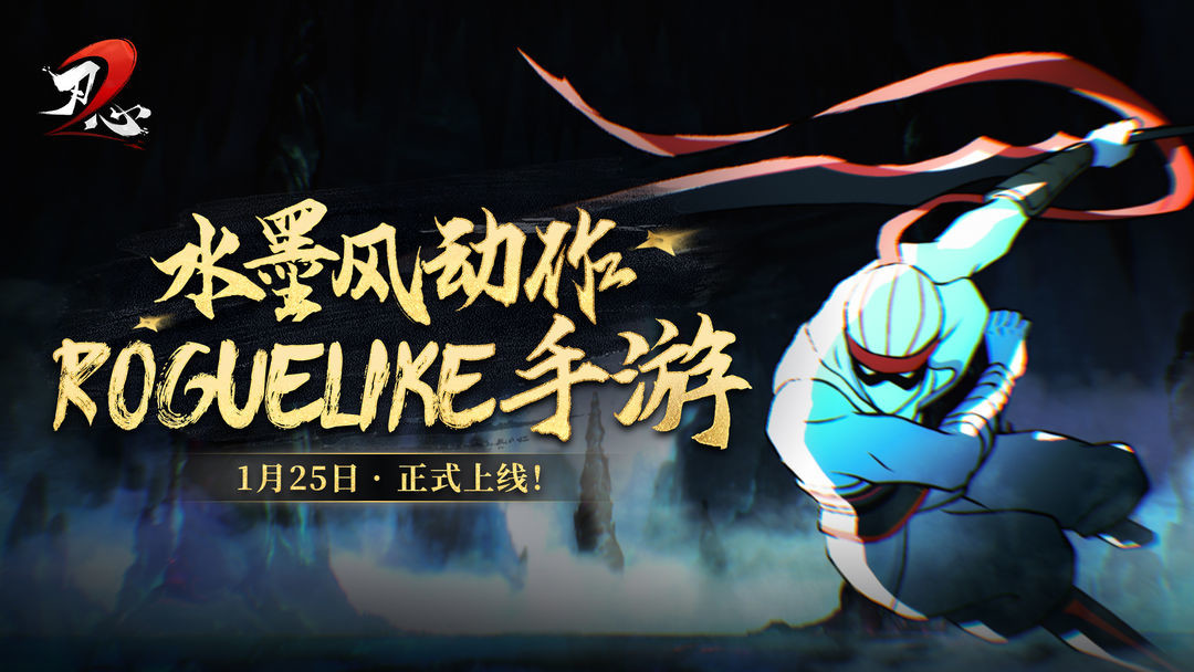 《刃心2》1月25日不删档测试重磅来袭-刃心2游戏文章-光环助手网页版
