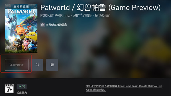 光环助手2