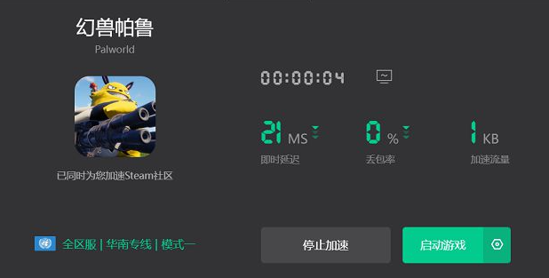 光环助手4