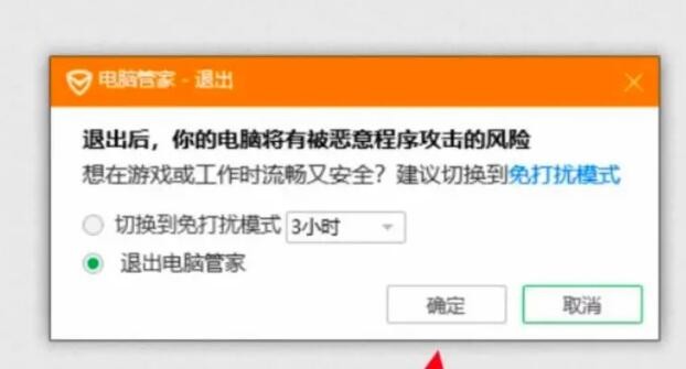 光环助手3