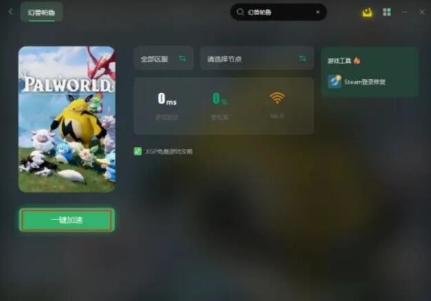 光环助手4