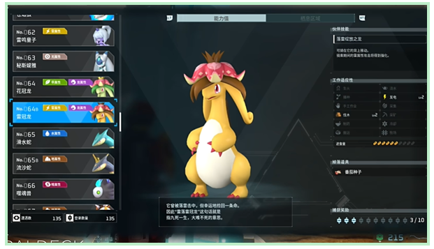 光环助手16
