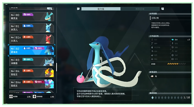光环助手32