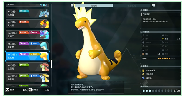 光环助手34