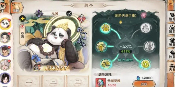 光环助手2