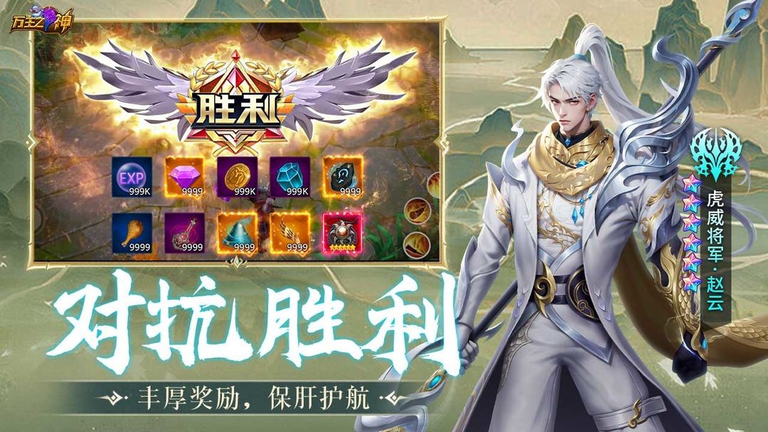 《万王之神》 5月31日不删档测试震撼登场-万王之神游戏文章-光环助手网页版