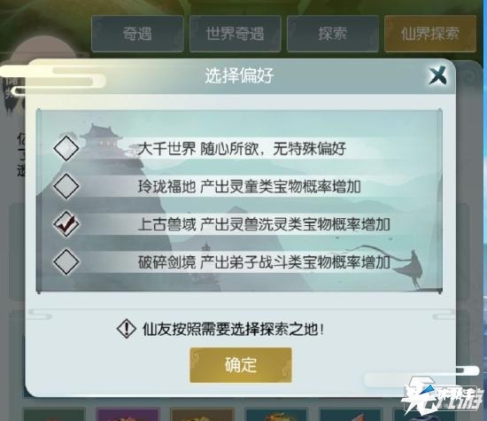 无极仙途萌新全攻略,你想知道的这里全都有