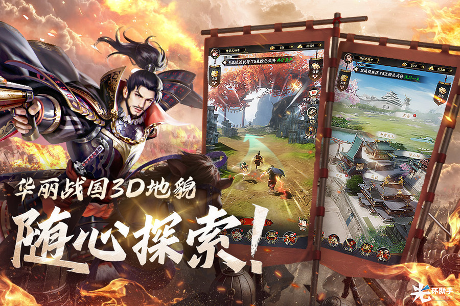 战国崛起什么时候出 公测上线时间预告