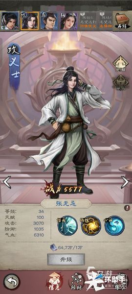 <a id='link_pop' class='keyword-tag' href='https://www.9game.cn/xyttlj/'>新倚天屠龙记手游</a>侠客培养攻略 侠客角色培养玩法指南