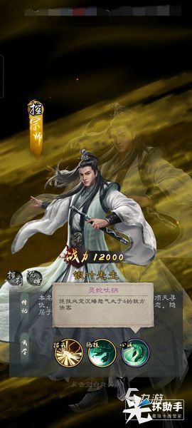 新倚天屠龙记手游侠客培养攻略 侠客角色培养玩法指南