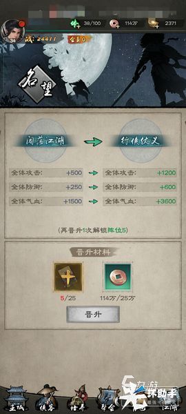 新倚天屠龙记手游侠客培养攻略 侠客角色培养玩法指南