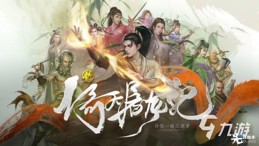 新倚天屠龙记武当阵容怎么搭配 <a id='link_pop' class='keyword-tag' href='https://www.9game.cn/xyttlj/'>新倚天屠龙记手游</a>武当阵容搭配及站位介绍