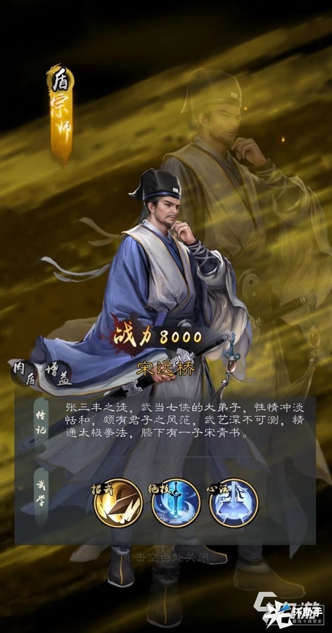 新倚天屠龙记武当阵容怎么搭配 新倚天屠龙记手游武当阵容搭配及站位介绍