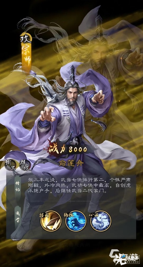 新倚天屠龙记武当阵容怎么搭配 新倚天屠龙记手游武当阵容搭配及站位介绍