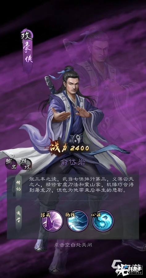 新倚天屠龙记武当阵容怎么搭配 新倚天屠龙记手游武当阵容搭配及站位介绍