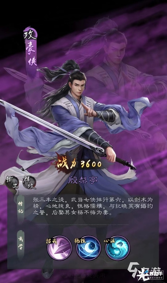 新倚天屠龙记武当阵容怎么搭配 新倚天屠龙记手游武当阵容搭配及站位介绍