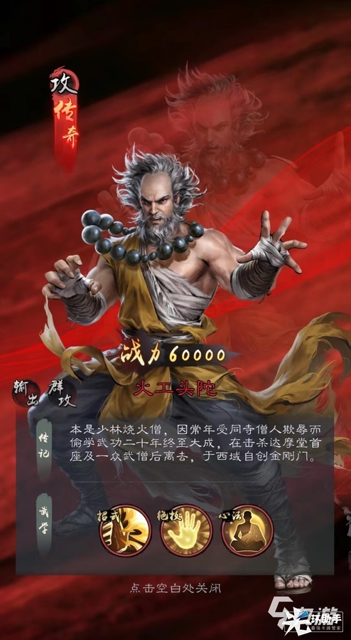 新倚天屠龙记攻击系侠客哪个好 新倚天屠龙记手游攻击系侠客强度排行榜