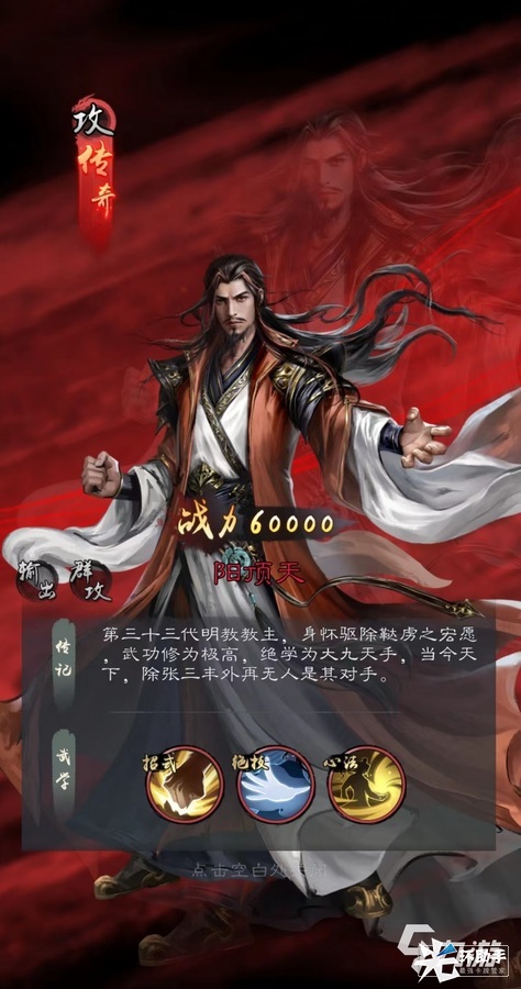 新倚天屠龙记攻击系侠客哪个好 新倚天屠龙记手游攻击系侠客强度排行榜