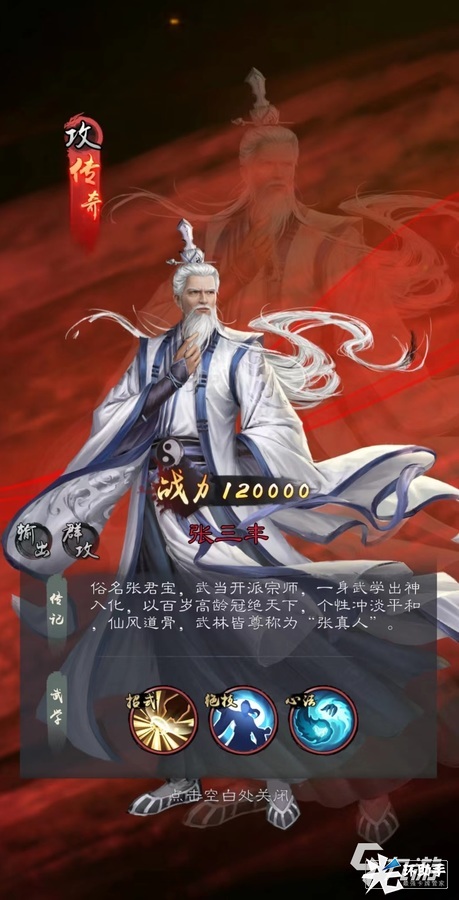 新倚天屠龙记攻击系侠客哪个好 新倚天屠龙记手游攻击系侠客强度排行榜