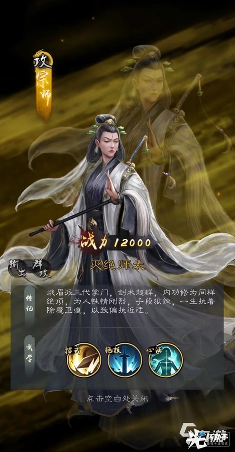 新倚天屠龙记攻击系侠客哪个好 新倚天屠龙记手游攻击系侠客强度排行榜