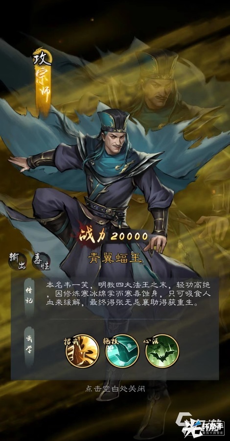 新倚天屠龙记攻击系侠客哪个好 新倚天屠龙记手游攻击系侠客强度排行榜