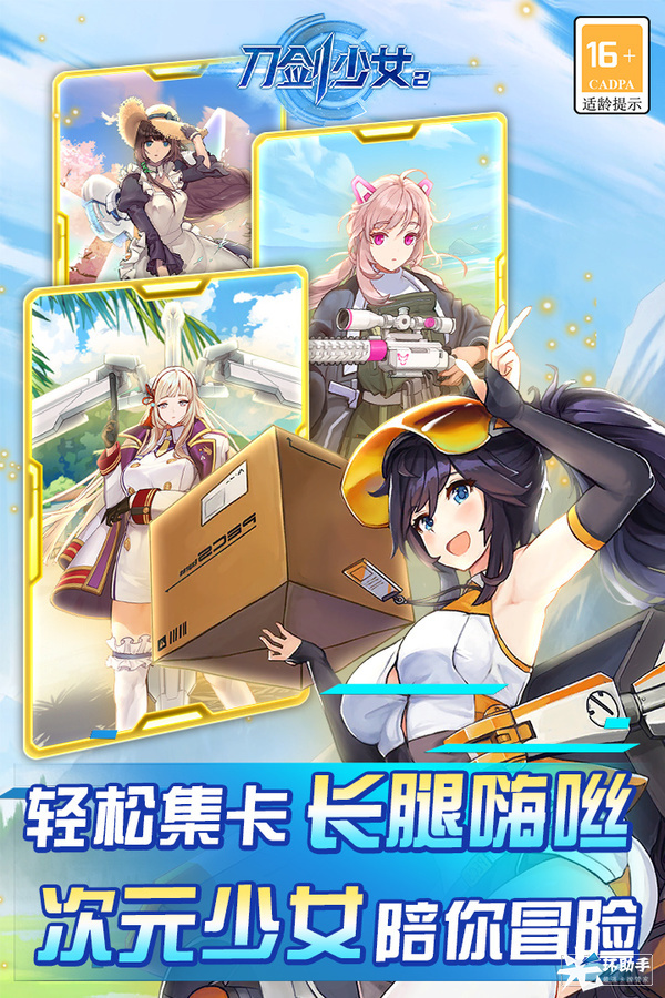 刀剑少女2好玩吗 刀剑少女2玩法简介