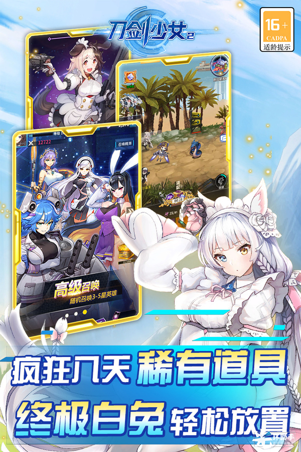 刀剑少女2好玩吗 刀剑少女2玩法简介