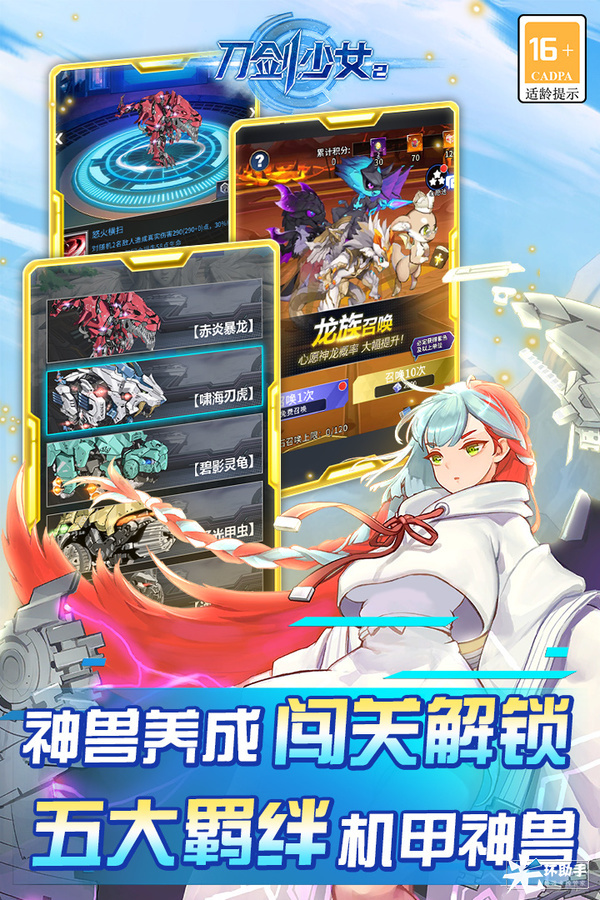 刀剑少女2好玩吗 刀剑少女2玩法简介