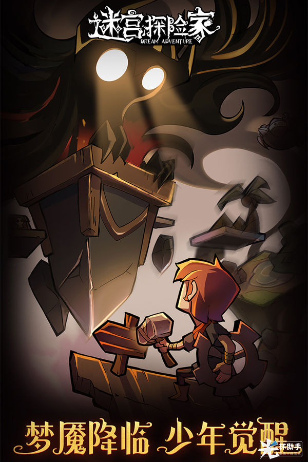 迷宫探险家好玩吗 迷宫探险家玩法简介