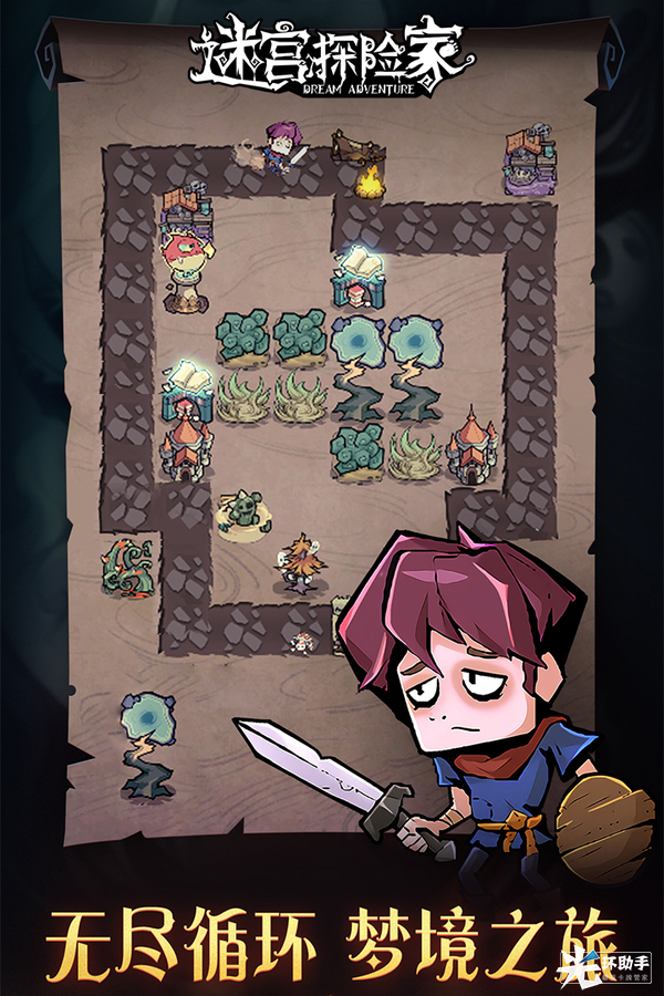 迷宫探险家好玩吗 迷宫探险家玩法简介