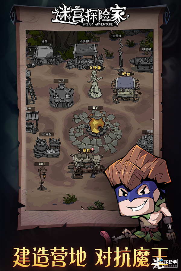 迷宫探险家好玩吗 迷宫探险家玩法简介