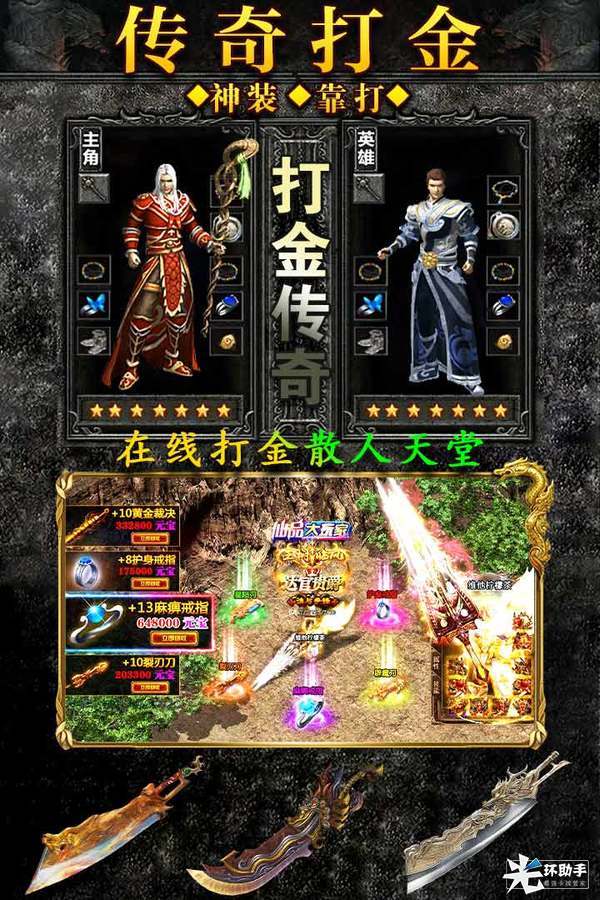 诸神传奇好玩吗 诸神传奇玩法简介