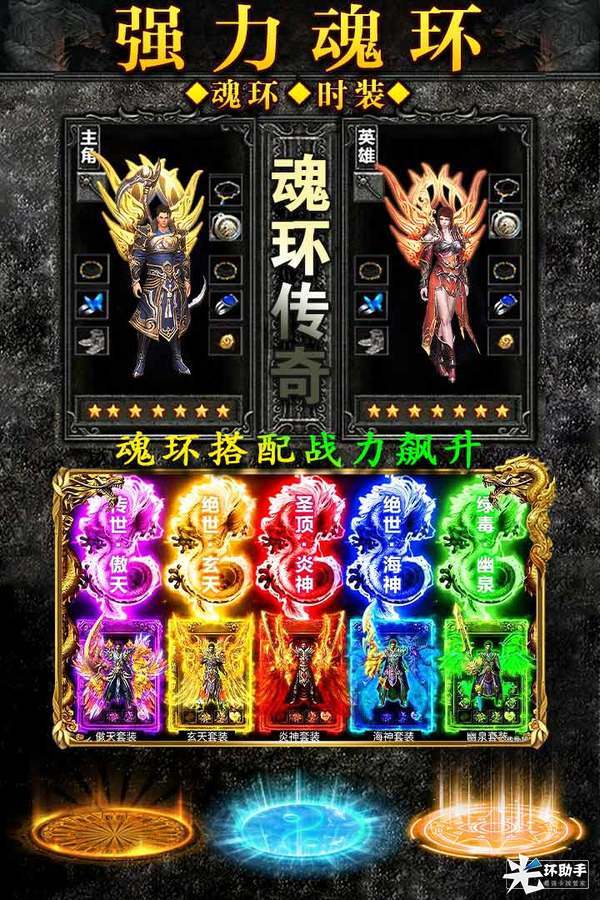 诸神传奇好玩吗 诸神传奇玩法简介