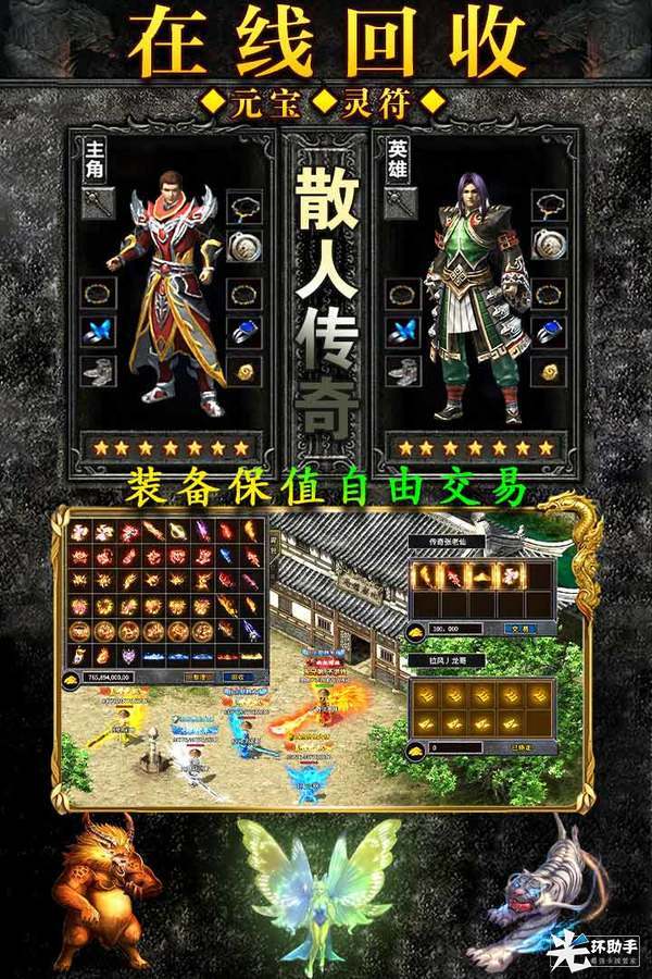 诸神传奇好玩吗 诸神传奇玩法简介