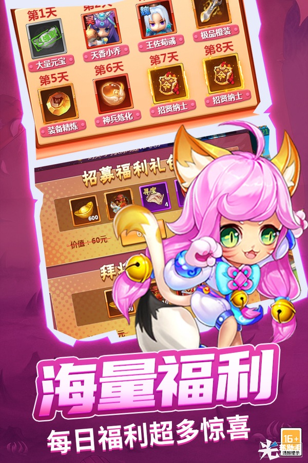 战吕布手游什么时候出 公测上线时间预告