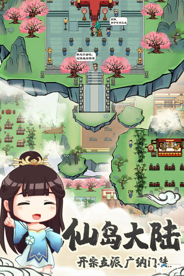 蓬莱手游好玩吗 蓬莱手游玩法简介