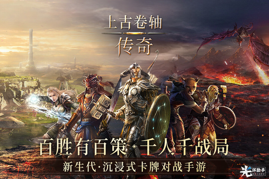 上古卷轴传奇什么时候出 公测上线时间预告