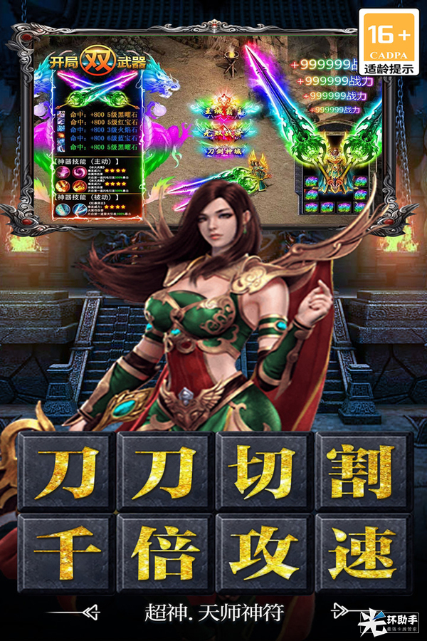 决战千年好玩吗 决战千年玩法简介