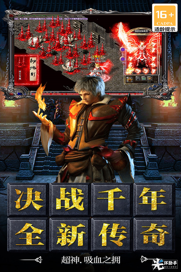 决战千年好玩吗 决战千年玩法简介