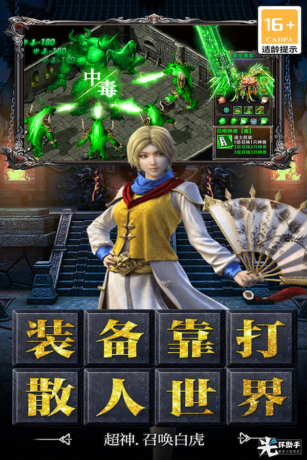 决战千年好玩吗 决战千年玩法简介