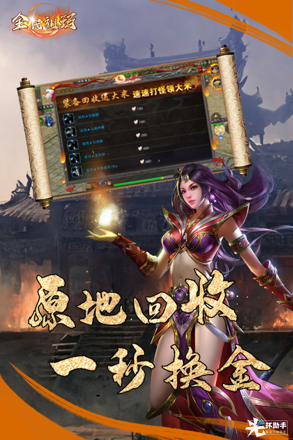 全民祖玛好玩吗 全民祖玛玩法简介