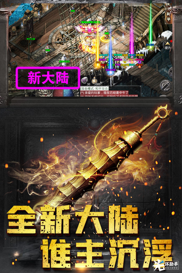 雄霸攻速版什么时候出 公测上线时间预告