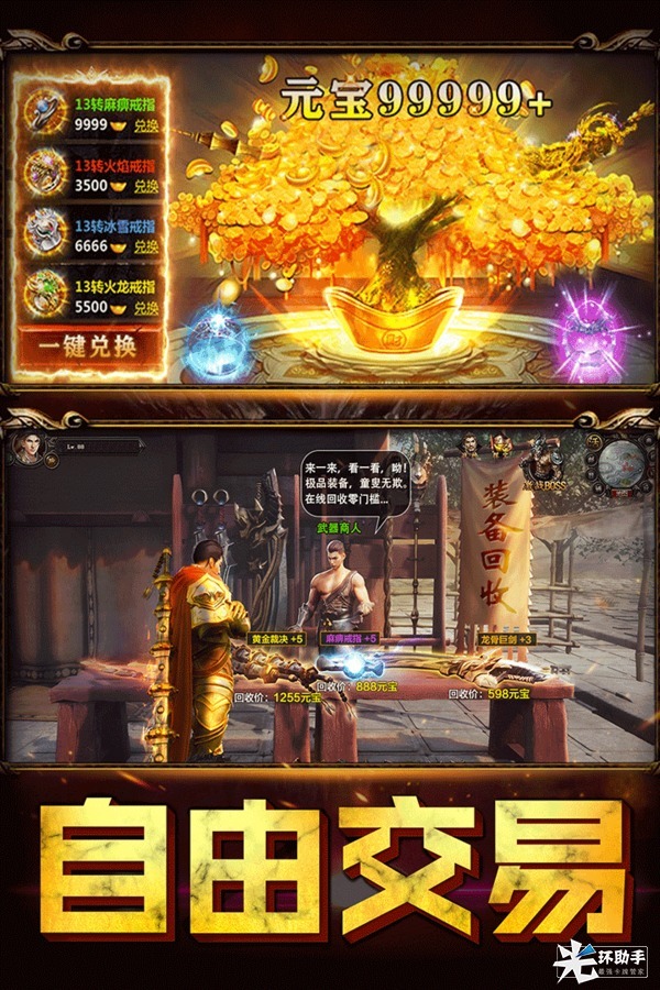 众矢之地手游好玩吗 众矢之地手游玩法简介