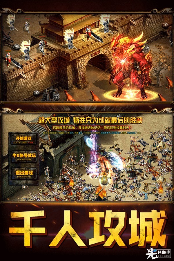 众矢之地手游好玩吗 众矢之地手游玩法简介