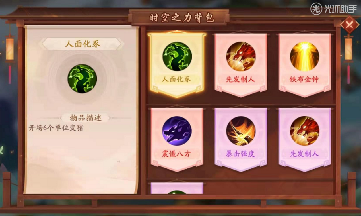 年兽之乱——时空攻略解析-少年三国志2游戏-光环助手网页版